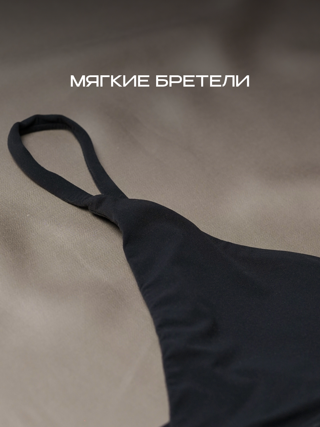 Ayollar uchun "Feel It" to‘rsiz bra-top, ingichka tasmali bra-top
