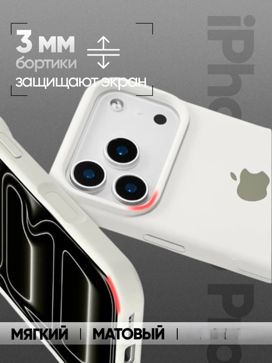 Silikon g‘ilof iPhone 17 Pro Max / 18 Pro Max uchun, kamera himoyali, baxmal ichki qoplama