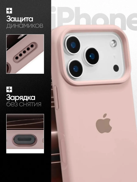Силиконовый чехол для iPhone 17 Pro Max / 18 Pro Max, защита камеры, бархатная подкладка