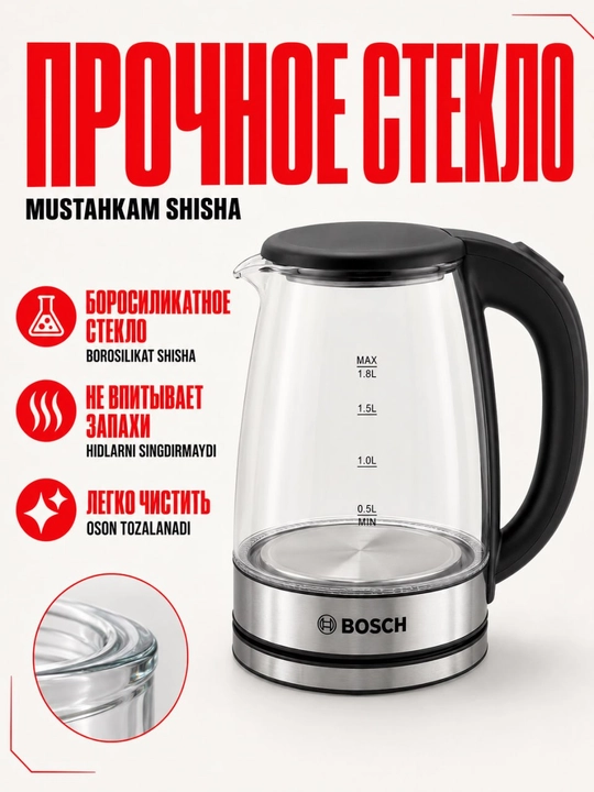 BOSCH B-1009 elektr choynak, 1.8 litr, 1500 Vt, shisha korpus