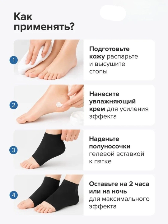 Силиконовые носки для пяток от трещин, гелевые увлажняющие, крем для ног в подарок