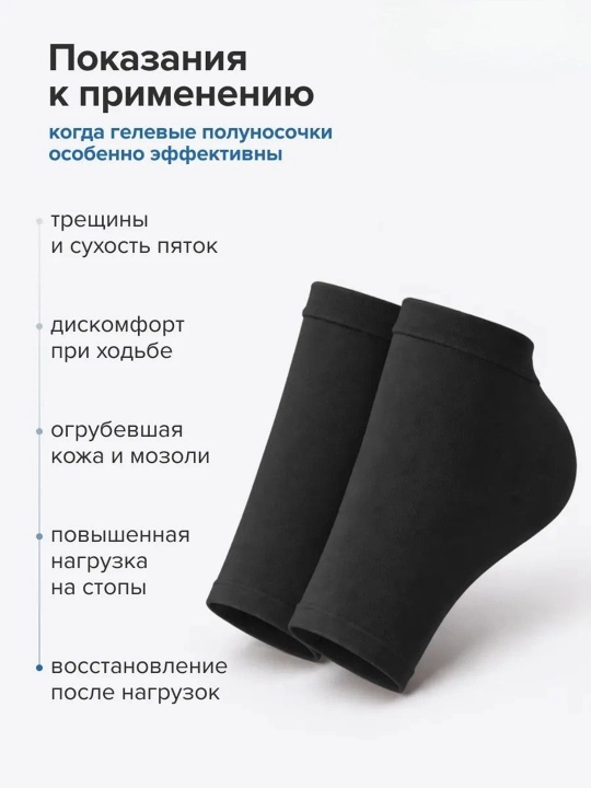Силиконовые носки для пяток от трещин, гелевые увлажняющие, крем для ног в подарок