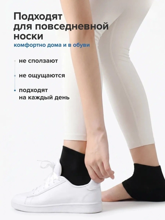 Силиконовые носки для пяток от трещин, гелевые увлажняющие, крем для ног в подарок