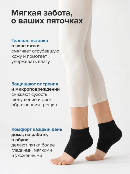 Силиконовые носки для пяток от трещин, гелевые увлажняющие, крем для ног в подарок