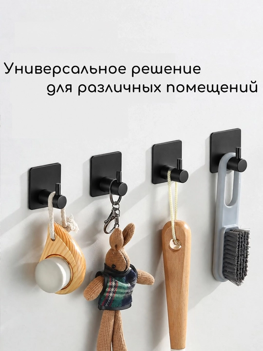 Крючки самоклеящиеся, набор 4 шт., круглые или квадратные, нержавеющая сталь