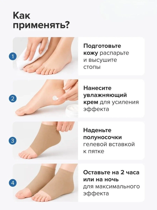 Силиконовые носки для пяток от трещин, гелевые увлажняющие, крем для ног в подарок