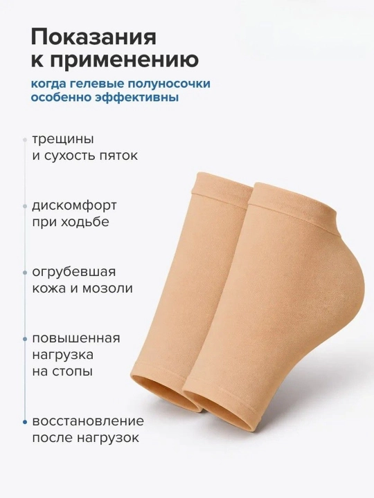 Силиконовые носки для пяток от трещин, гелевые увлажняющие, крем для ног в подарок