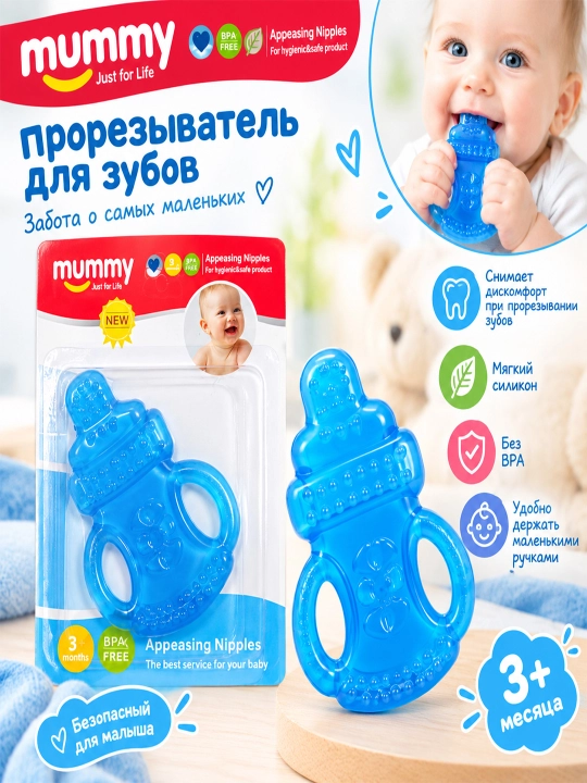 Chaqaloqlar uchun silikon tishlagich Mummy shisha shaklida, 3+ oylik - 