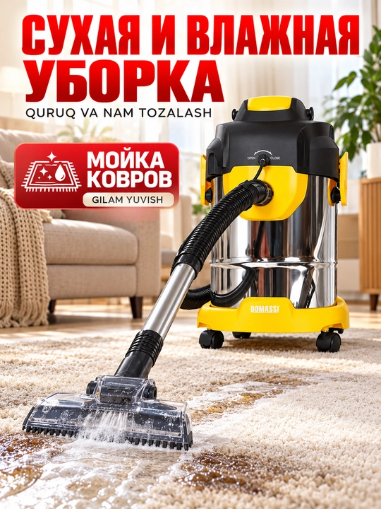 Моющий пылесос Uakeen ZL-942 Steam CarpetCleaner с аквафильтром для сухой и влажной уборки
