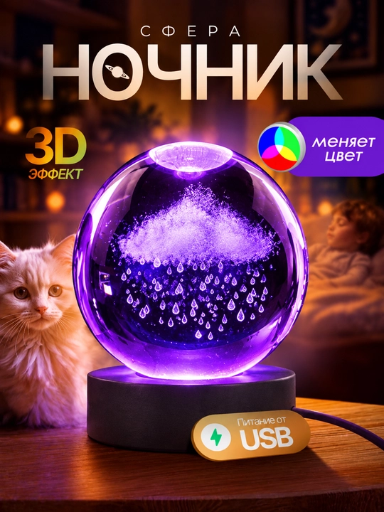 3D kristall tungi chiroq, ranglari almashib turadigan, RGB li, sovg‘a uchun ideal, 6 sm - 