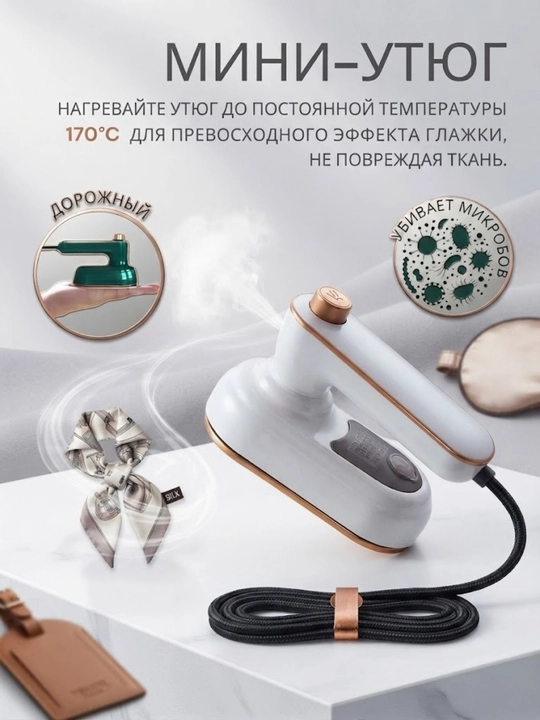 Мини утюг, для поездок, компактный, ручной - 