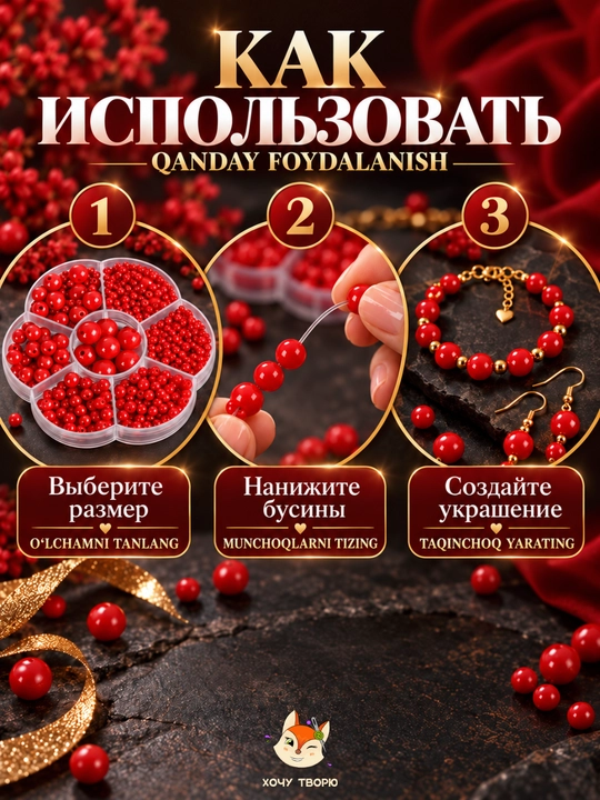 Набор бусин для рукоделия и украшений, 612 шт, 7 размеров, 3–12 мм