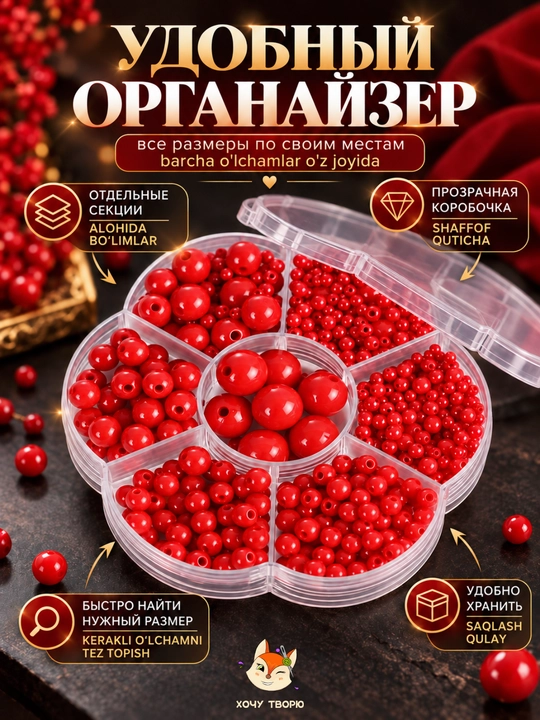 Набор бусин для рукоделия и украшений, 612 шт, 7 размеров, 3–12 мм