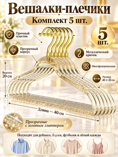 Золотой