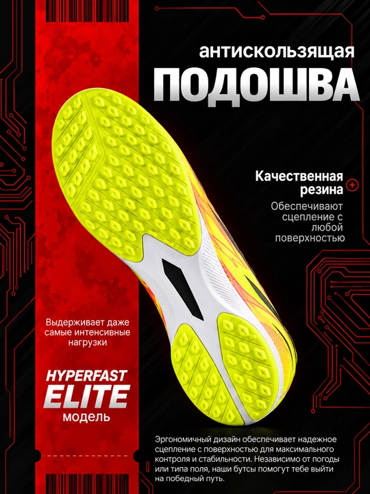 F50 HYPERFAST futbol butsalari va sorokonojkalari, erkaklar va o'smirlar, 35-44 o'lcham