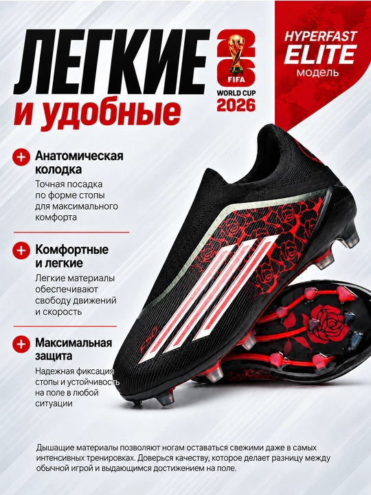 F50 HYPERFAST futbol butsalari va sorokonojkalari, erkaklar va o'smirlar, 35-44 o'lcham