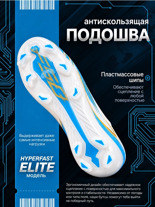 F50 HYPERFAST futbol butsalari va sorokonojkalari, erkaklar va o'smirlar, 35-44 o'lcham