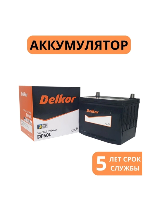 Akkumulyator Delkor DF60L NEXIA-1, SPARK, NEXIA-2, COBALT uchun