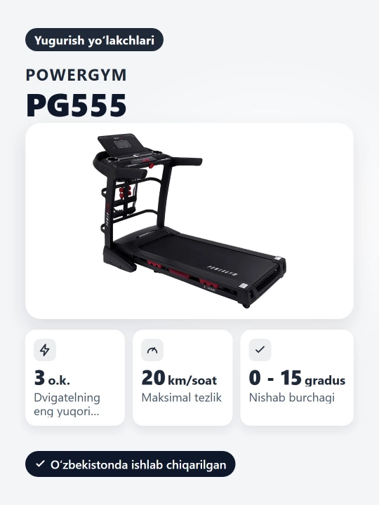 Беговая дорожка PowerGym PG-555
