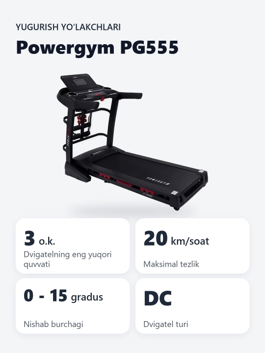 Беговая дорожка PowerGym PG-555