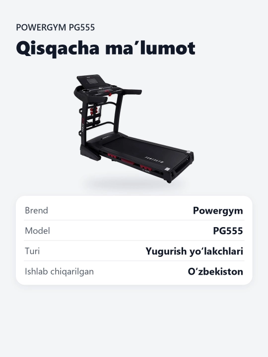 Беговая дорожка PowerGym PG-555