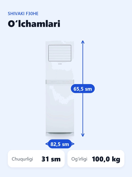 Колонный кондиционер Shivaki SIA2-F30HE