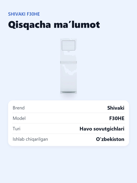 Колонный кондиционер Shivaki SIA2-F30HE