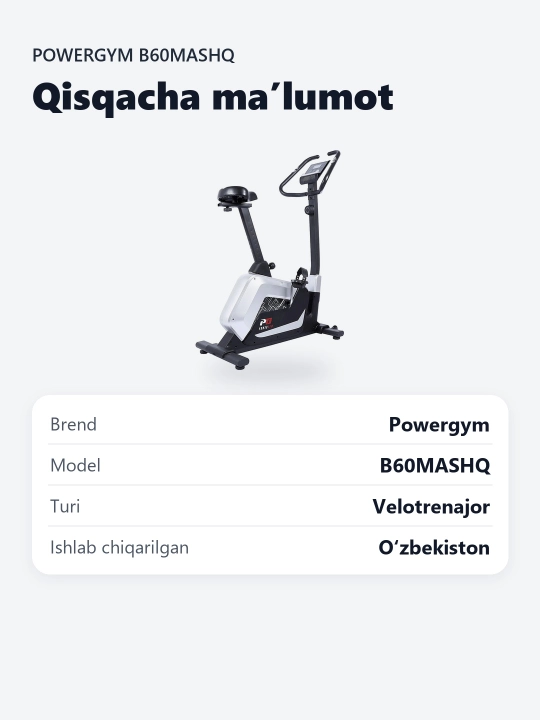 Велотренажер PowerGym B60