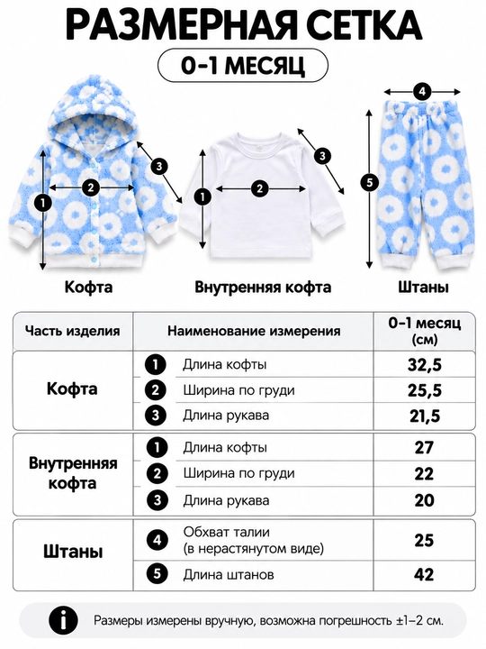 Теплый комплект для малыша 3 предмета, кофта с капюшоном, брюки и лонгслив