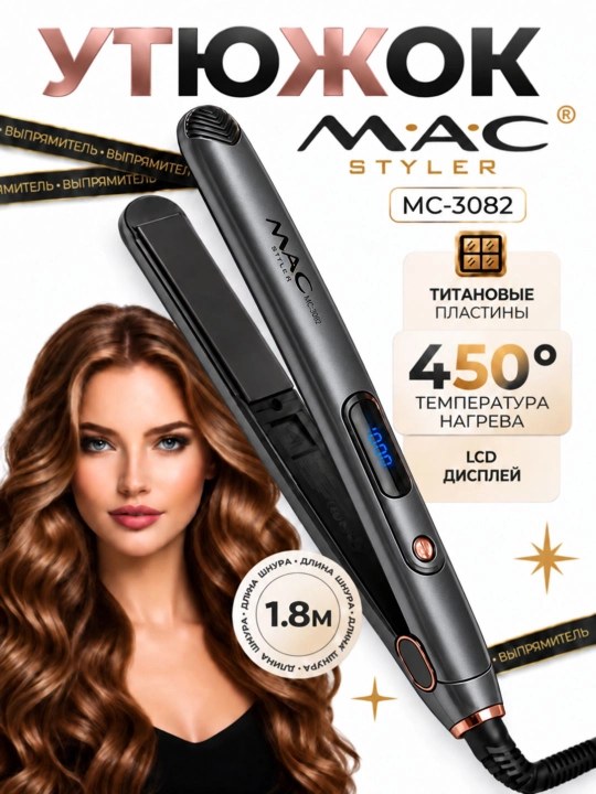 Профессиональный утюжок, выпрямитель для волос MAC Styler MC с LСD дисплеем - 