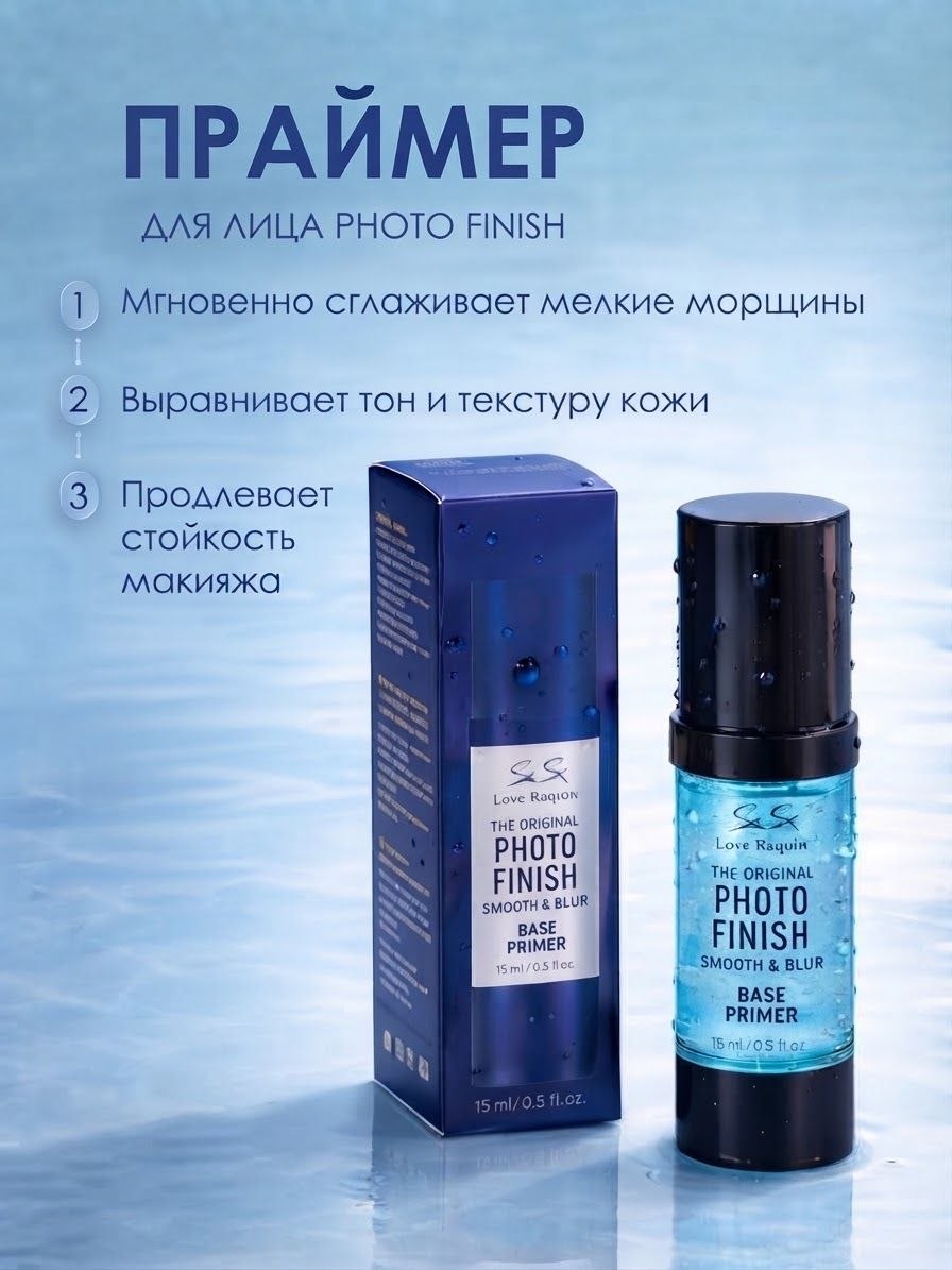Makiyaj bazasi Si Si Love Rayhon Photo Finish Smooth & Blur, 15 ml