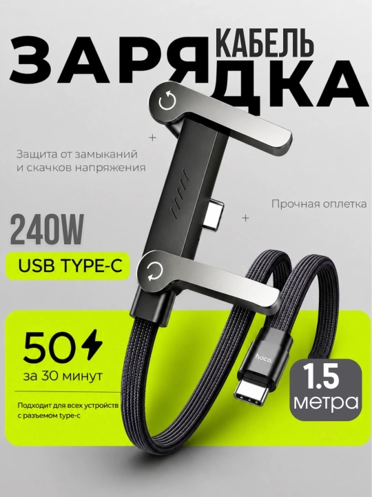 Samsung va iPhone uchun tezkor quvvatlash imkoniyatiga ega Type-C kabeli, ushlagich bilan - 