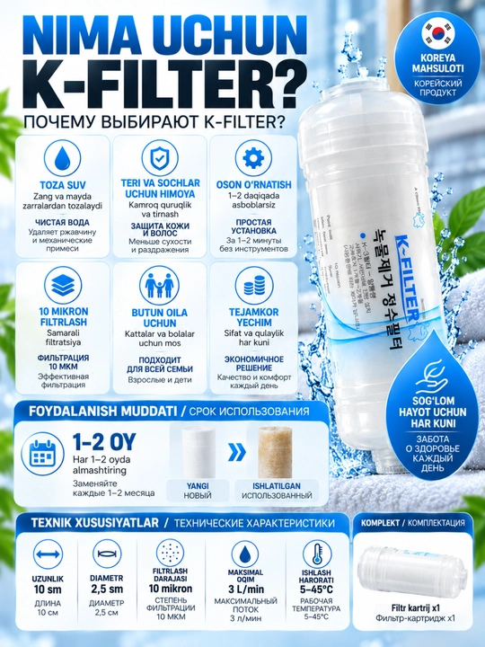 Koreys dush filtri K-FILTER K-3, 10 mkm filtr-kartush