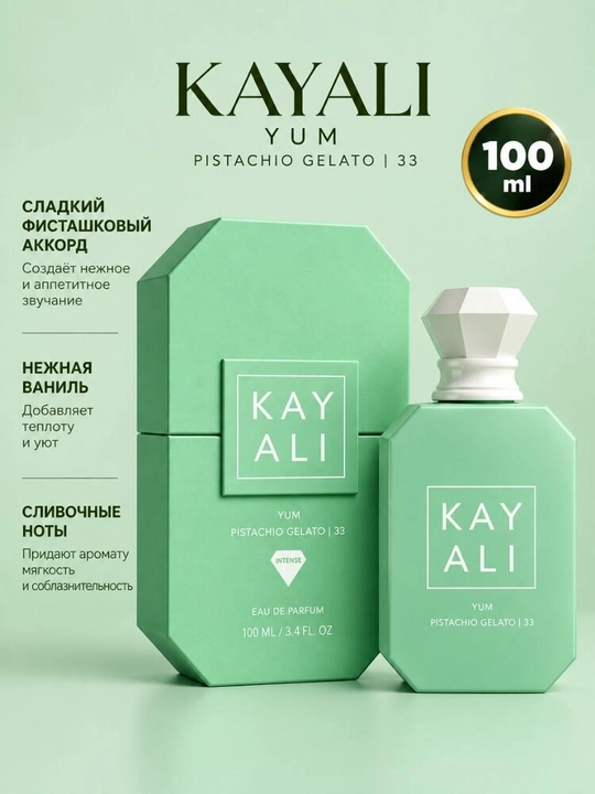 KAYALI Eau de Parfum — женские духи, 6 вариантов ароматов - 