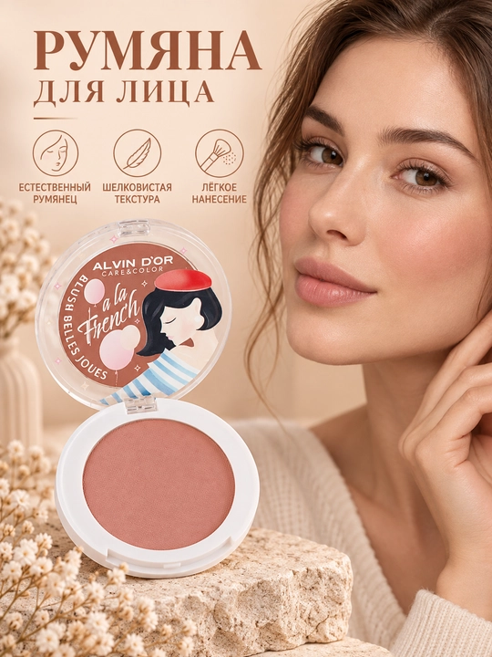 Alvin D’or ALF-06 BLUSH BELLES JOUES A LA FRENCH ipakdek mayin rumyana