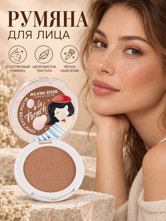 Alvin D’or ALF-06 BLUSH BELLES JOUES A LA FRENCH ipakdek mayin rumyana