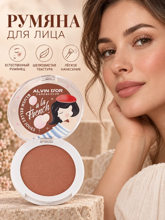 Alvin D’or ALF-06 BLUSH BELLES JOUES A LA FRENCH ipakdek mayin rumyana