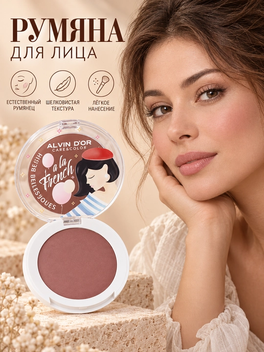 Alvin D’or ALF-06 BLUSH BELLES JOUES A LA FRENCH ipakdek mayin rumyana