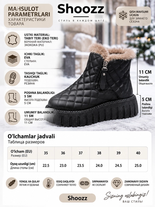 Mo‘ynali, fermuarli, qalin tagcharmli ayollar issiq botinkalari