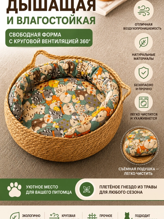 Лежанка для кошки, домик для кота, мягкая лежанка, корзинка для питомца