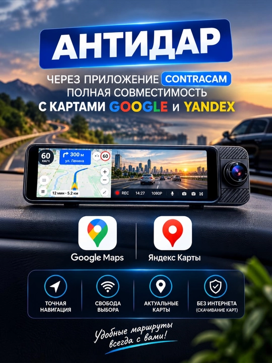 Видеорегистратор с 3 камерами, TOMBOSS T11 CAR PLAY, с антирадарным Wi-Fi видеонаблюдением