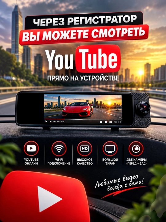 Видеорегистратор с 3 камерами, TOMBOSS T11 CAR PLAY, с антирадарным Wi-Fi видеонаблюдением