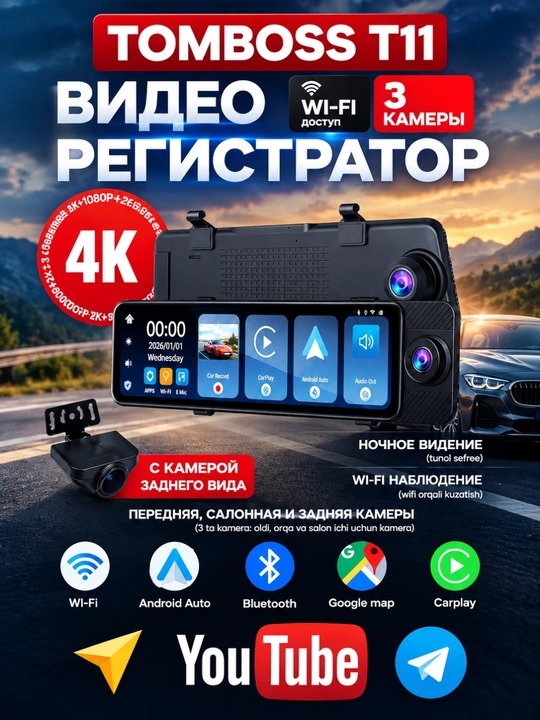 Видеорегистратор с 3 камерами, TOMBOSS T11 CAR PLAY, с антирадарным Wi-Fi видеонаблюдением - 