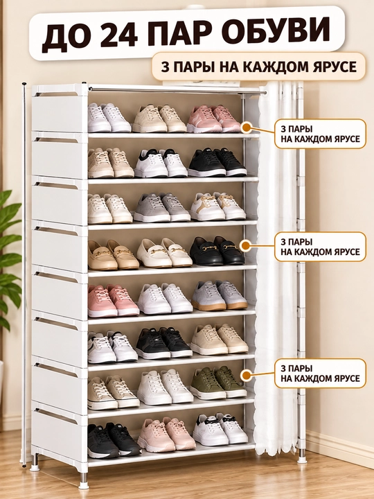 5 qavatli, poyabzal uchun metall tokcha, kiyim ilgichli shkaf, universal