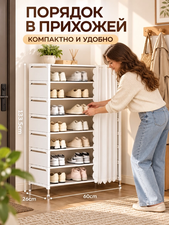 5 qavatli, poyabzal uchun metall tokcha, kiyim ilgichli shkaf, universal