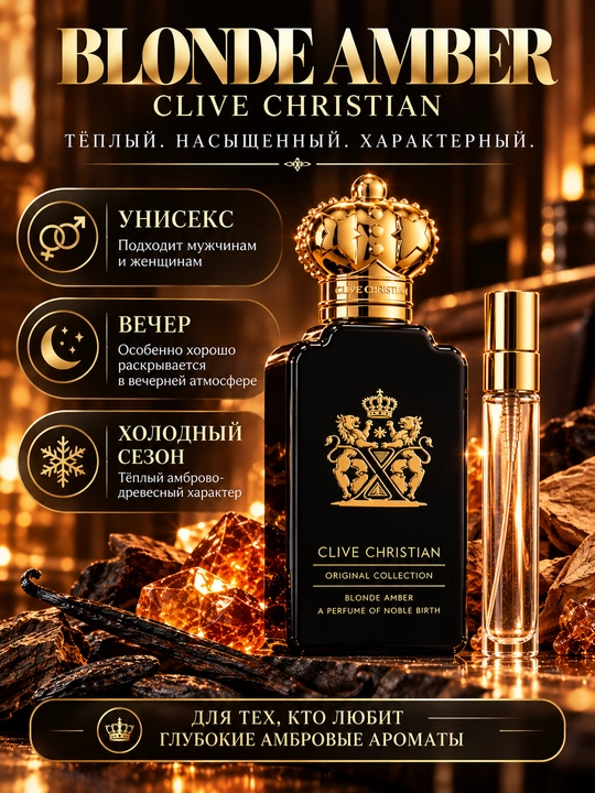 Atir Blonde Amber Clive Christian ayollar va erkaklar uchun, sharqona uniseks atir