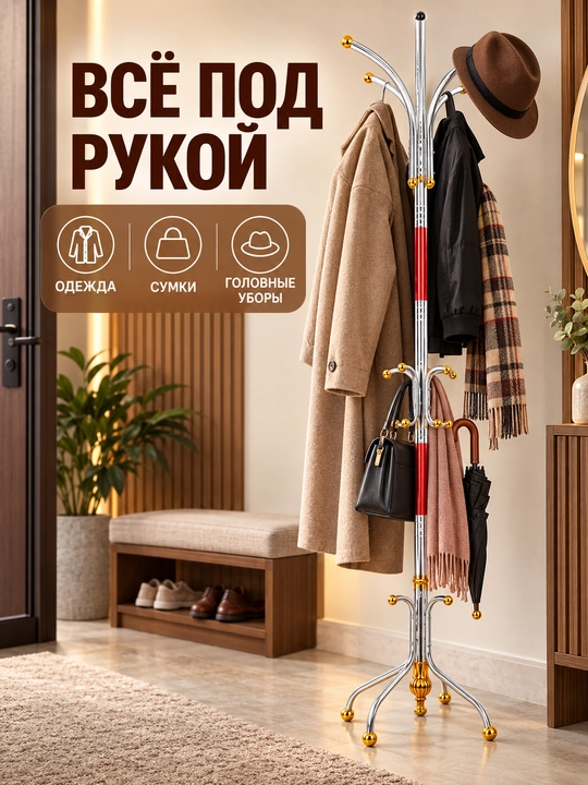 G‘ildirakli kiyim ilgichi, oyoq kiyim javoni bilan, metal, 60 kg gacha yuk ko‘taradi