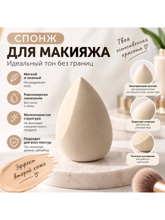 Спонжи для макияжа лица, 1 штука 4 * 6 см, губка - 