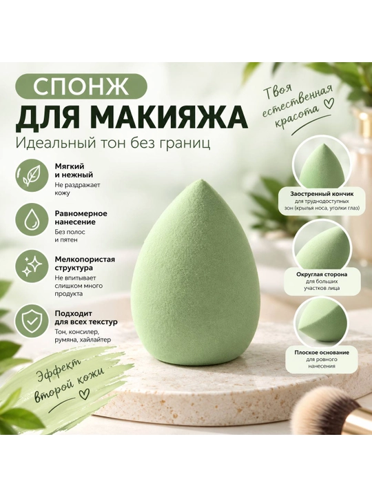 Спонжи для макияжа лица, 1 штука 4 * 6 см, губка - 