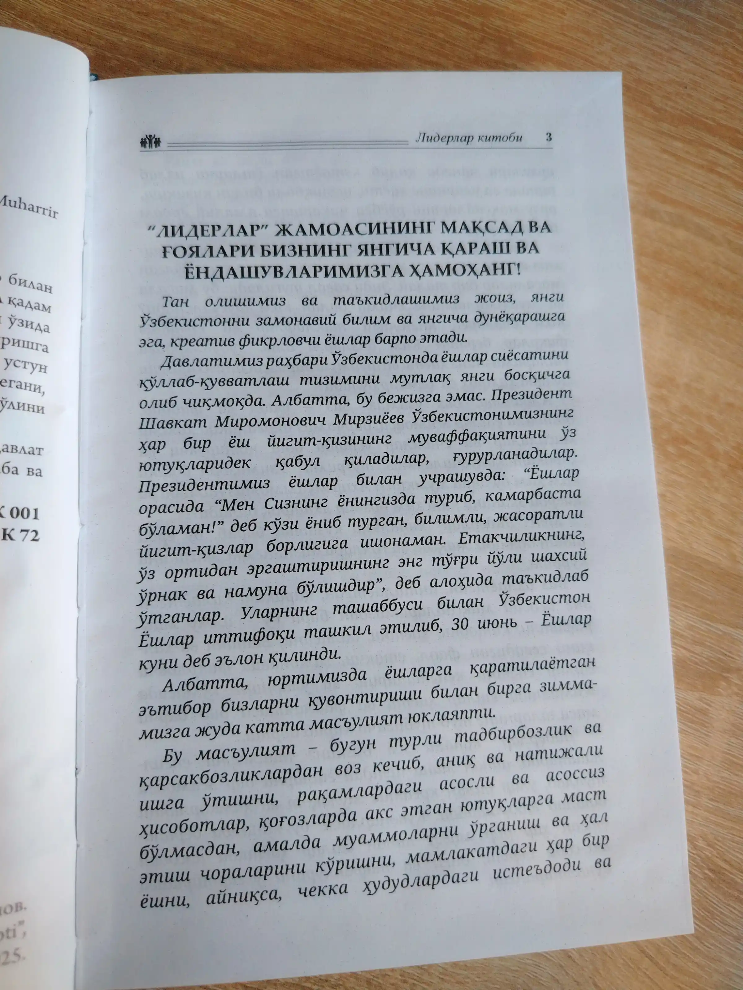 Лидерлар китоби, Отабек Ҳасанов